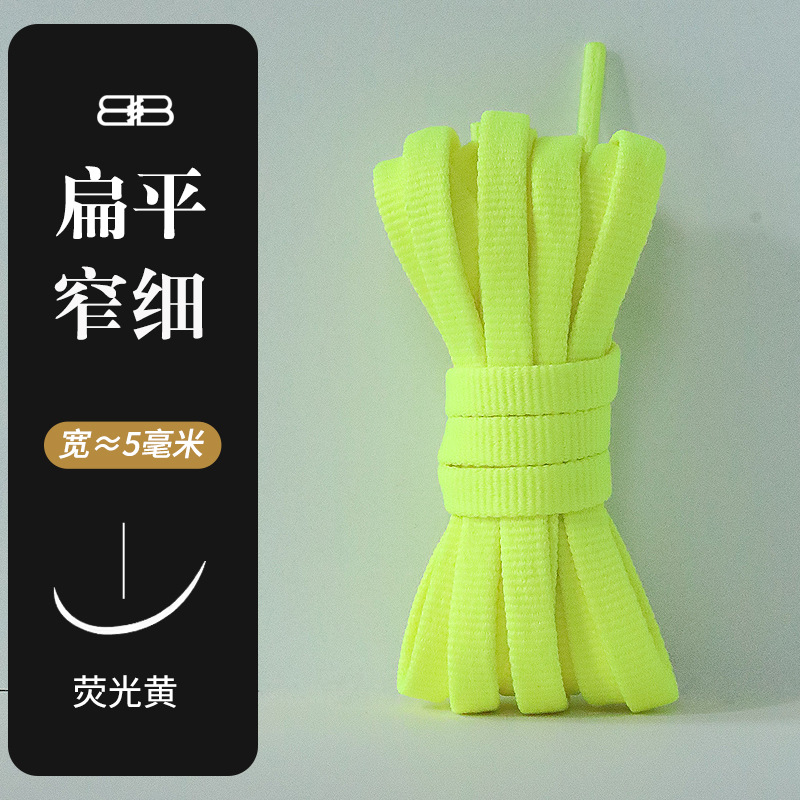 Fluorescent yellow