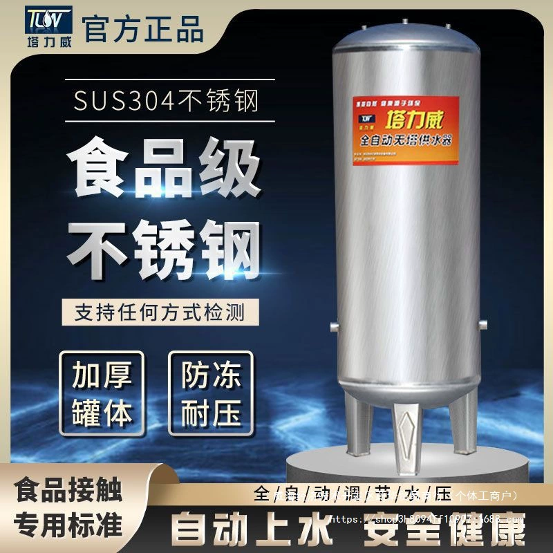 304 резервуар для хранения резервуара под давлением из нержавеющей стали большой емкости для домашнего использования