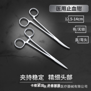 厂家专业生产不锈钢止血钳各规格钳子可来图定制OEM血管钳-阿里巴巴