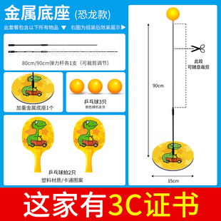 New children's table tennis trainer sucker soft elastic single table tennis trainer suit wholesale