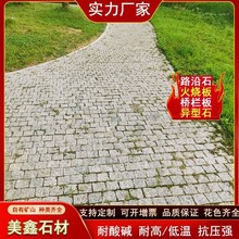 芝麻灰马蹄石芝麻黑小块地铺石小区园林广场铺路弹石多规格小料石