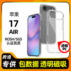 国境を越えた Apple 17AIR 透明 TPU 携帯電話ケース卸売アクリルツーインワン 17 落下防止携帯電話ケース