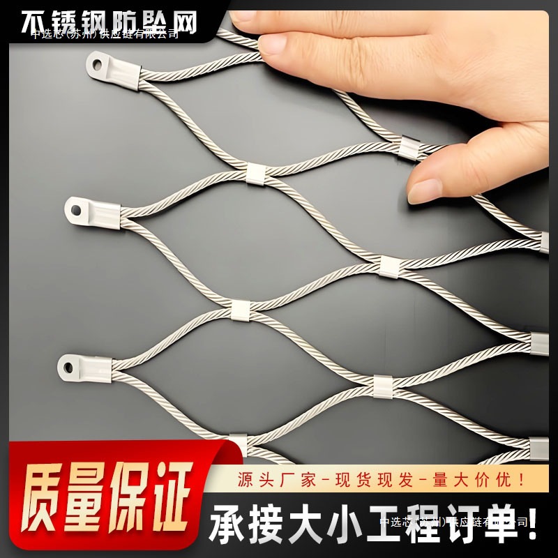 钢丝绳高空防坠网安全网不锈钢景区高空网建筑学校户外抛物隔离网