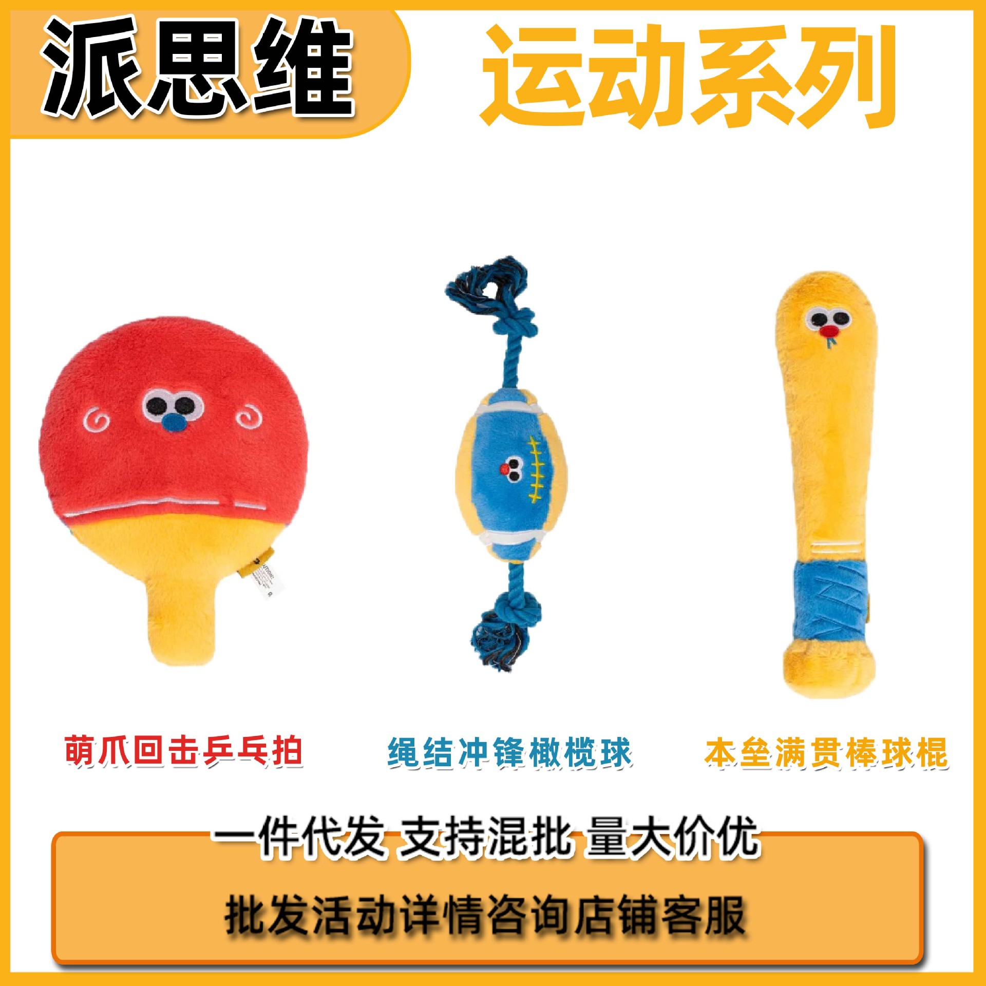 Paisiwei Sports Dog Toy Table Tennis Rugby Rope Knot Interactive Plush Sound Self-Pleasure Toy for Medium and Large Dogs