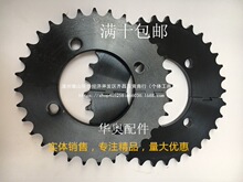 电动三轮车人力改装三轮428型420型分体牙盘28齿32齿34齿链盘链轮