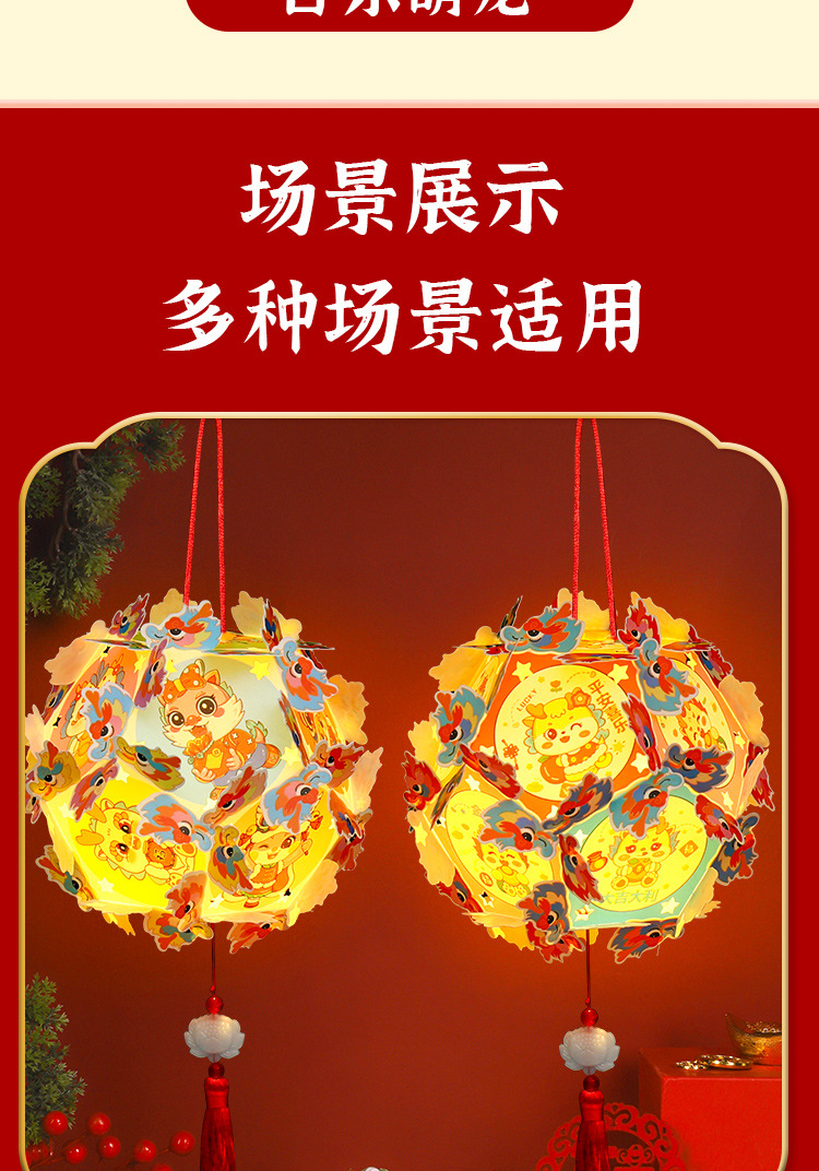 卡通绣球灯笼详情_13