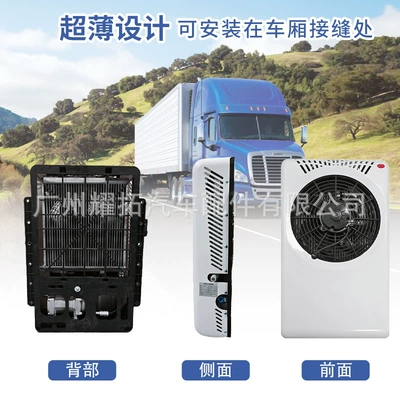 Air-Conditioned Room Car Air Conditioner — Automotive air conditioning