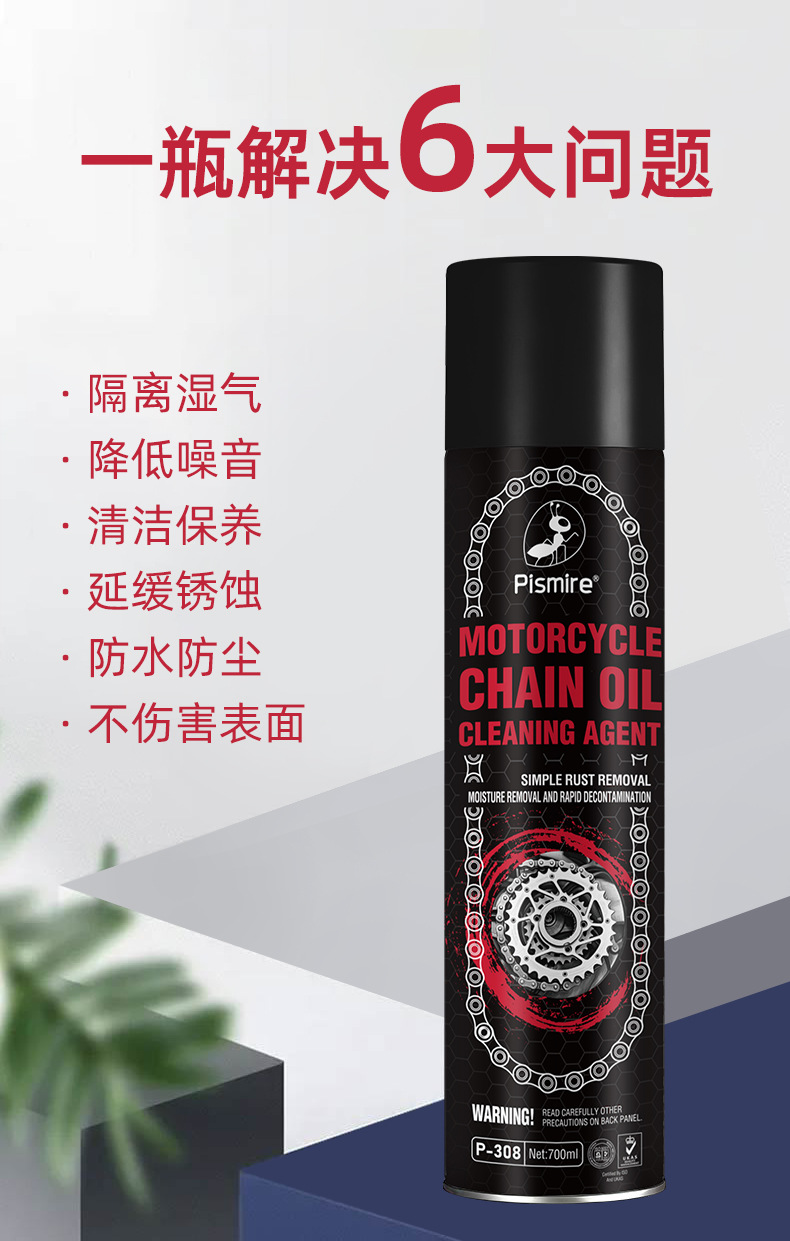 Motorcycle Chain Cleaning Agent 700ml Motorcycle Lubricant Anti-Rust Cleaning and Maintenance Agent High Viscosity Lubricant