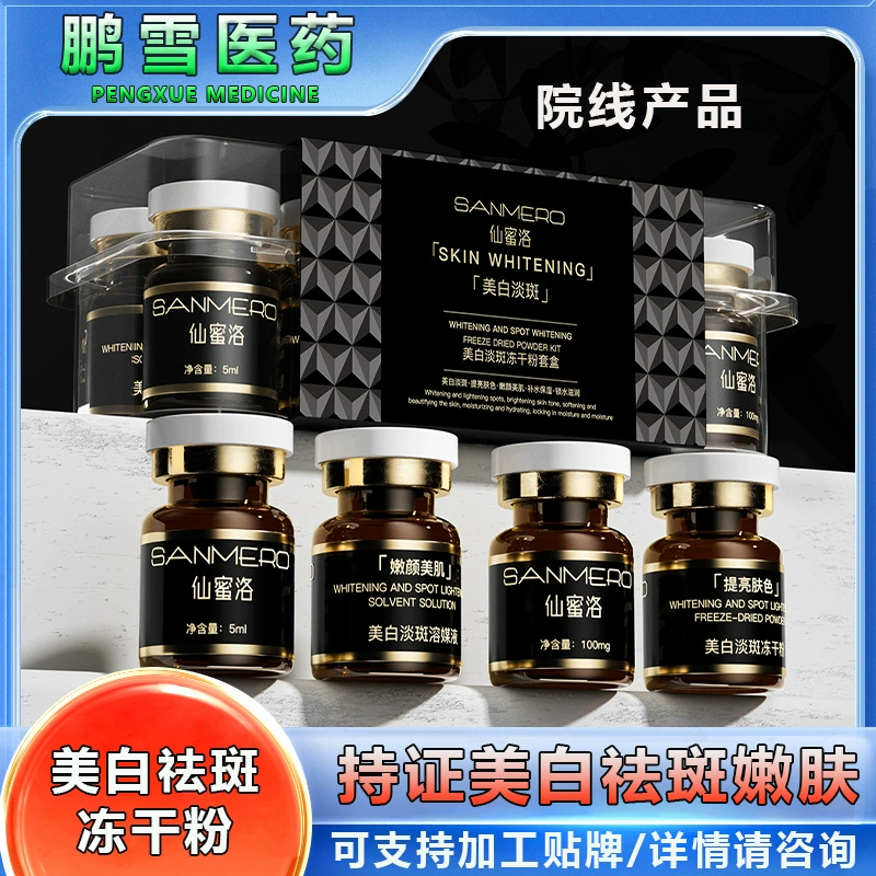 Отбеливающая и осветляющая лиофилизированная пудра, осветляющий пигмент для лица в салоне красоты, осветляющий тон кожи, сертифицированное отбеливание и осветление, сублимированное осветление.