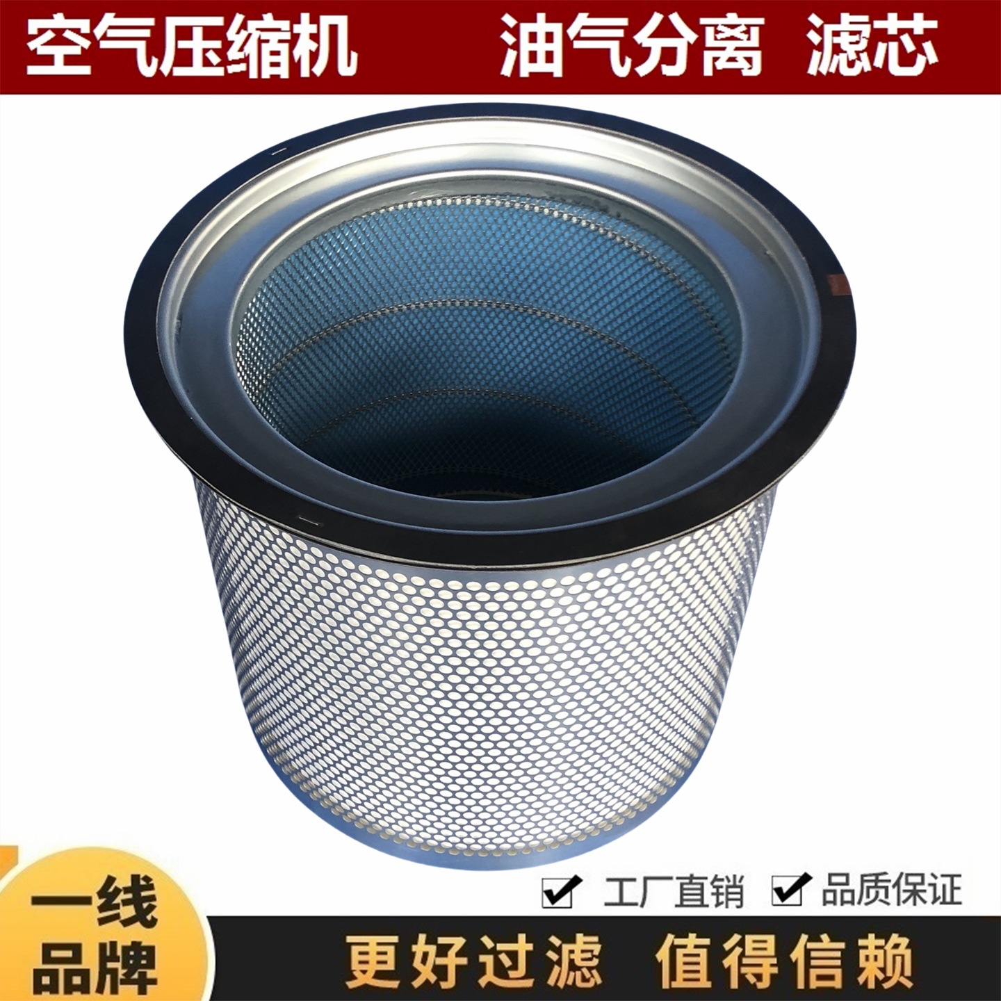 11427274 适配DEMAG德玛格 螺杆空压机油气分离器滤芯 油分过滤器