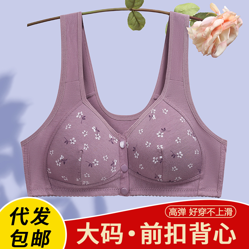定型杯前扣中老年內衣 女士印花無鋼圈寬肩帶背心式新款大碼文胸