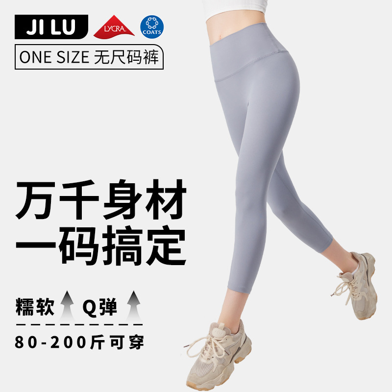 Traceless Cloud Sense Lycra High-elastic No-size Yoga Pants High Waist Hip Lifting Waist Sports Tight Cropped Barbie Pants for Women