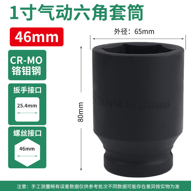 Sleeve de 1 pulgada 46mm