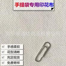 白色斜纹小点子烂花绒 玉米粒帆布绒 野餐垫单肩包手提袋广告袋布
