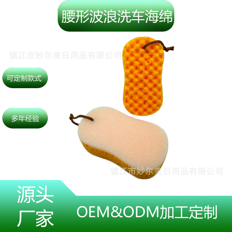 공장 직접 판매 3층 물결 모양 세차 스폰지 벌집 초대형 왁싱 청소 스폰지 자동차 용품