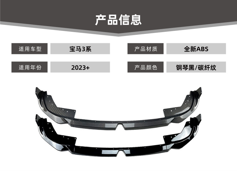 Suitable for BMW 3 Series G20 LCI M Sport 320i 325i 2023 + MP front lip front shovel exterior modification