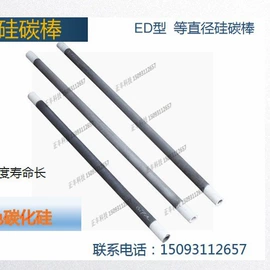 硅碳棒;钼;其他电热设备