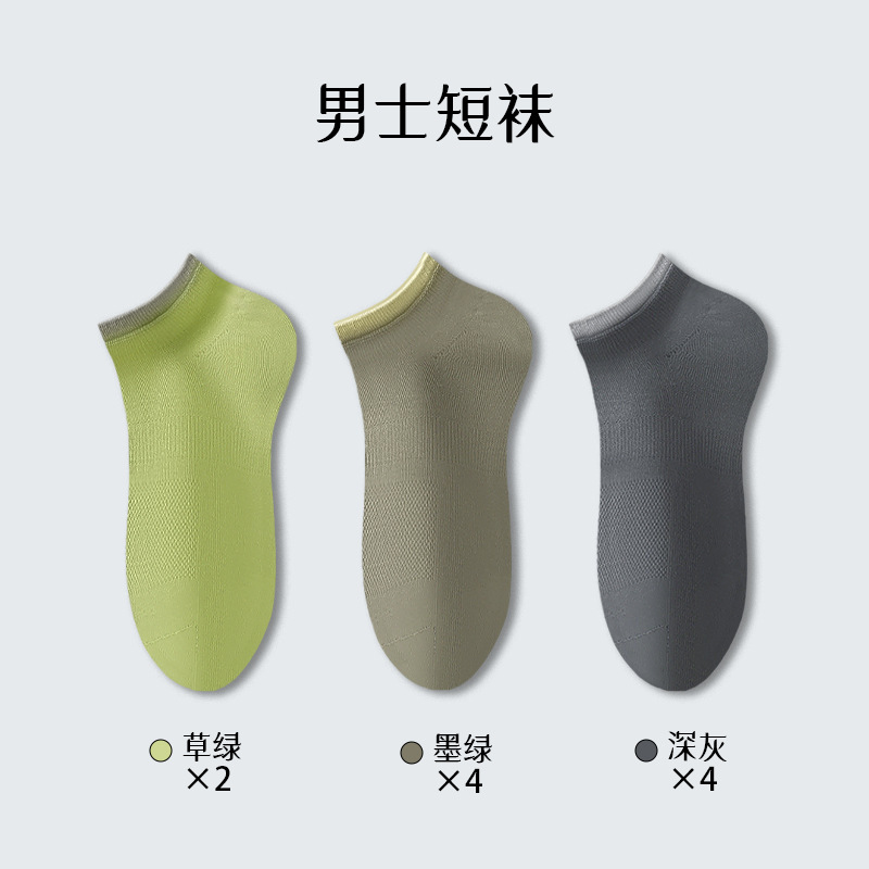 Calcetines para hombres antiolor y sudor de verano delgados calcetines no caen calcetines de barco Zhuhai calcetines de algodón al por mayor