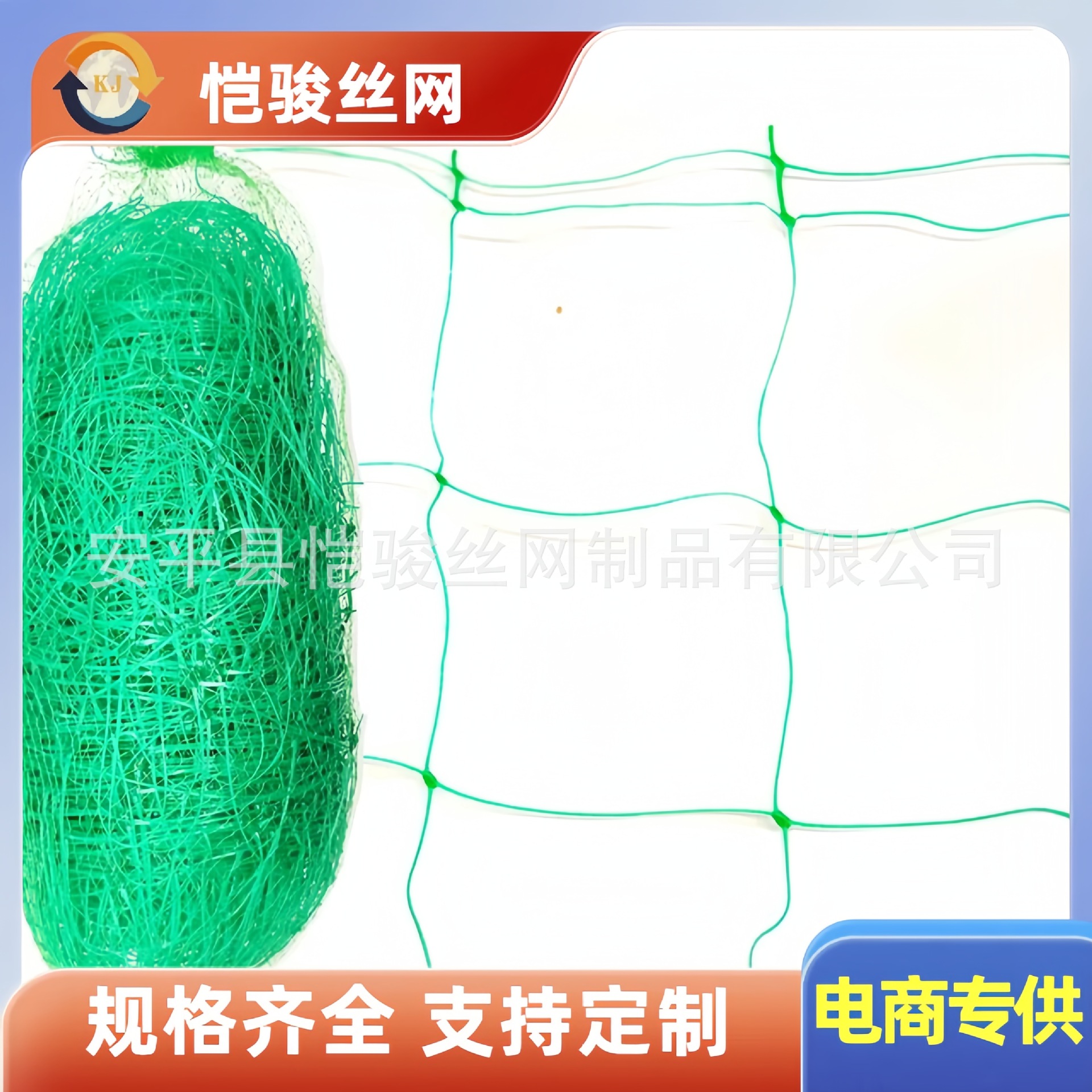 【厂家直销】15*17植物支架网爬藤网绿色白色pp聚乙烯网电商零售