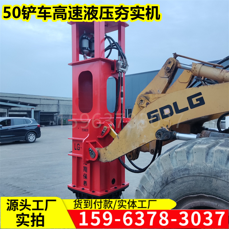 推荐50铲车打夯机 高速液压夯实机 高速路扩建冲击夯 地基强夯机