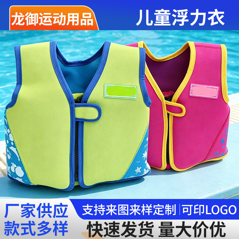 Children's Buoyancy Vest for Training and Preventing Drowning, Suitable for Ages 3 to 12, Made of High-Quality Swimming and Diving Material