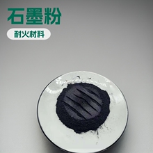 现货膨胀石墨粉黑铅粉 耐火材料铸造涂料用土状石墨鳞片石墨粉