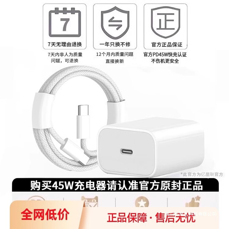 【官方认证】45W适用于苹果16/15充电器头iPhone17promax手机15pr|undefined