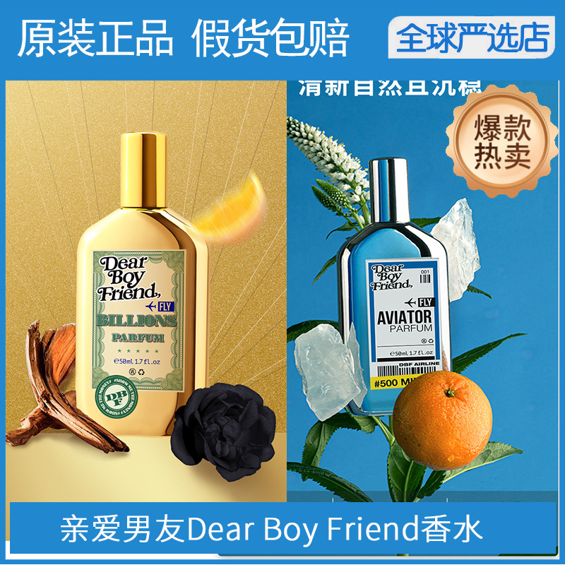 【520礼物】亲爱男友飞行员镜面男士淡香水入门持久留香香氛礼品|ms