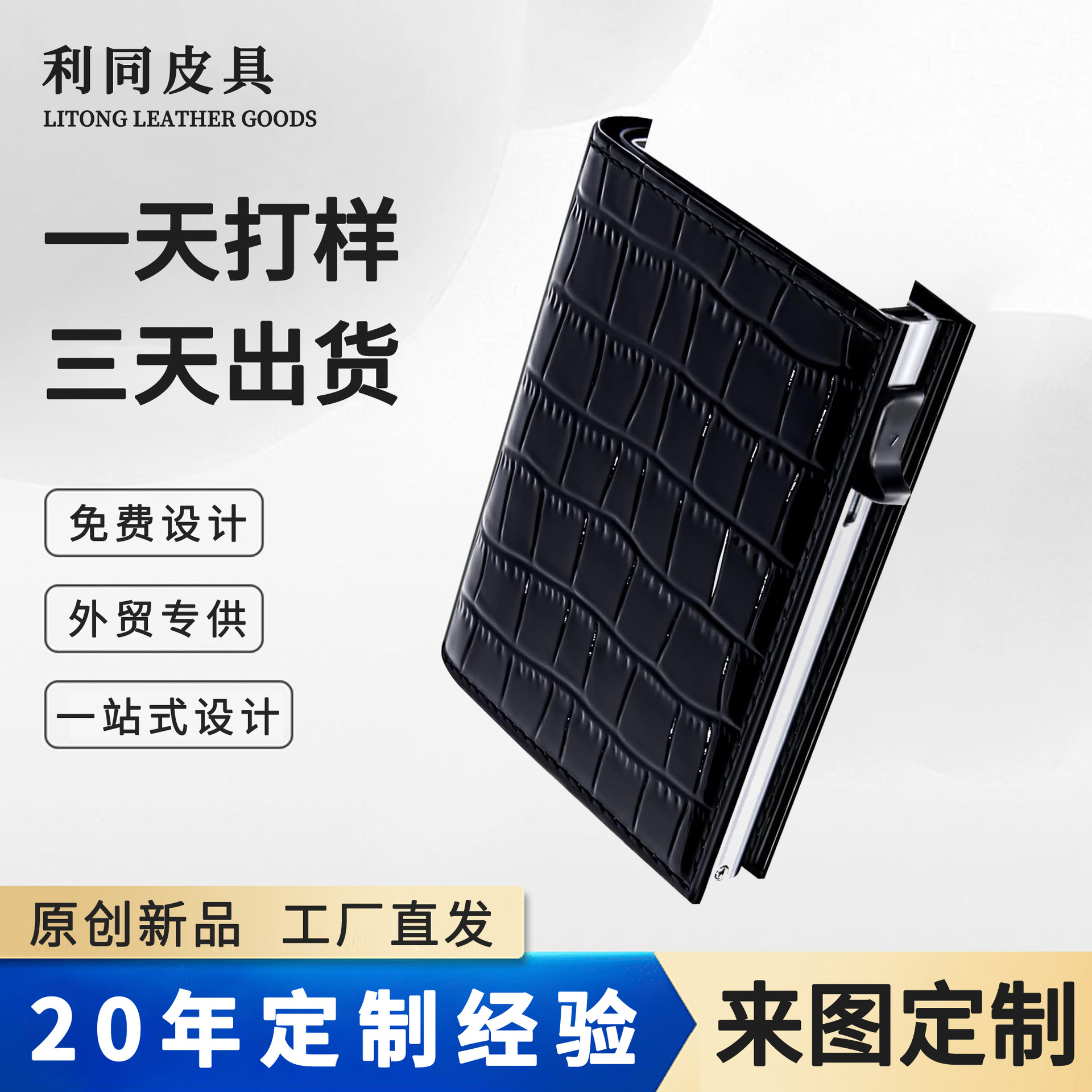 Transfronterizo multi tarjeta RFID blindaje tarjeta tres plegado multifuncional caja de metal piel de cocodrilo cartera de negocios para hombres