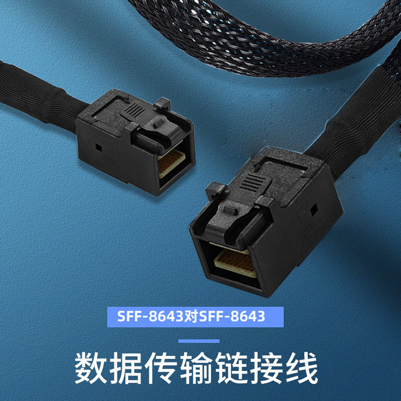 12G PCIE连接线SFF8643转8087服务器阵列卡SAS背板硬盘转接SF-068