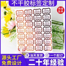 定制不规则透明不干胶标签贴纸定做英文pvc贴纸商用logo封口标签