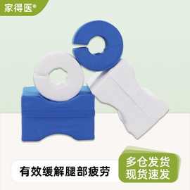 手圈脚圈垫脚垫翻身垫踝骨垫卧床老人病人脚部抬高垫可拆洗布套