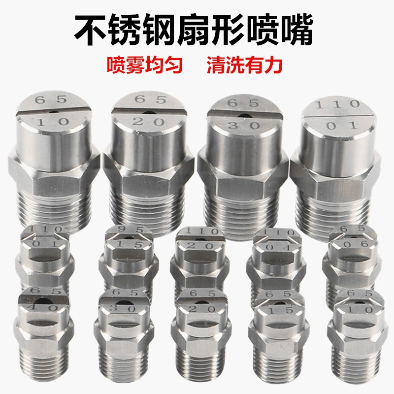 Веерообразная насадка из нержавеющей стали, насадка для очистки высокого давления, туман, строительная площадка, удаление пыли, автомойка, промышленный распылитель, веерообразная спринклерная головка