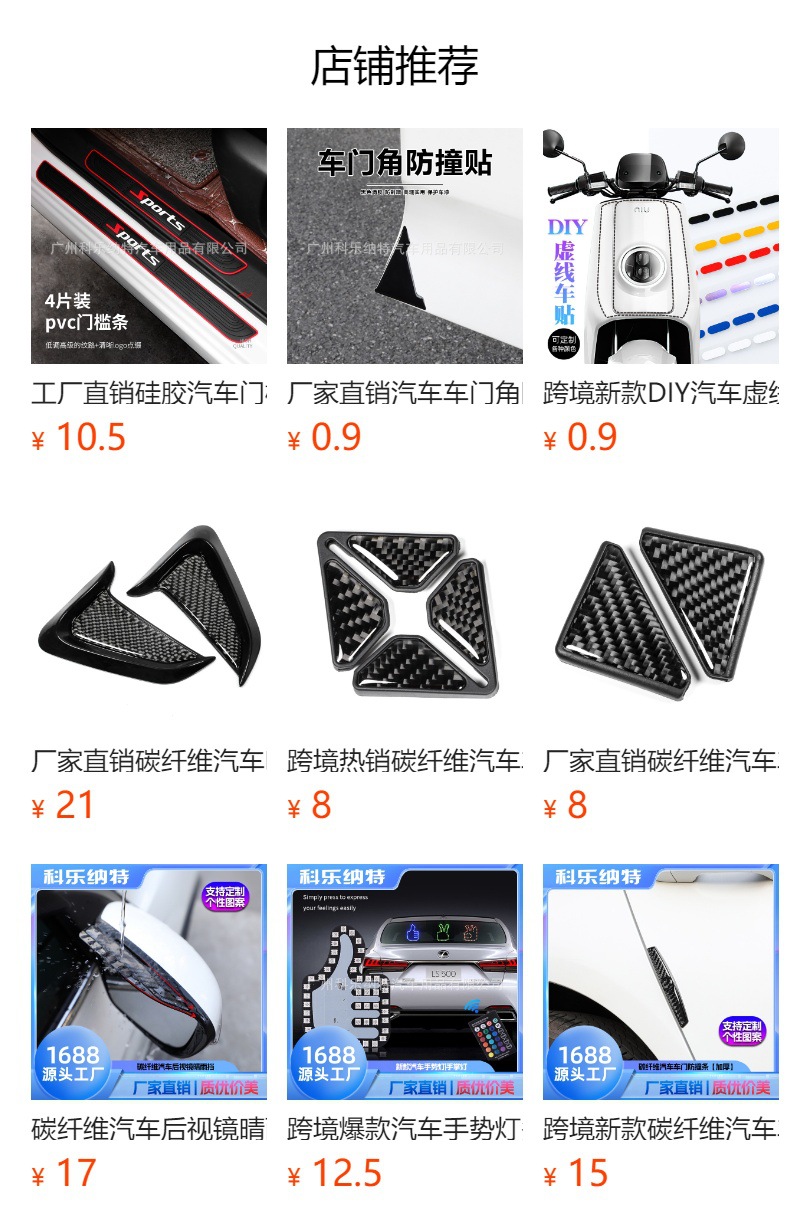 Cross-border New Car Magic Luminous Water Cup Mat Modified Personalized Universal Sports Carbon Fiber Pattern Car Anti-slip Mat
