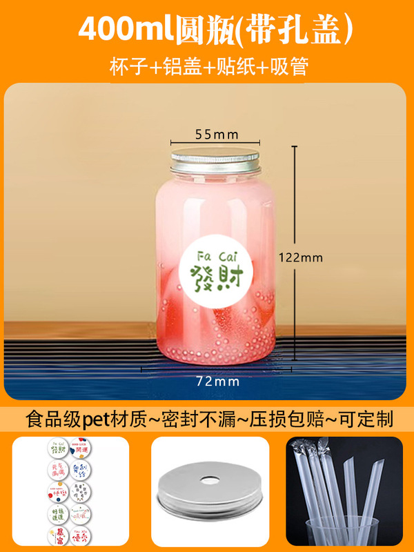 パールミルクティーショップ専用カップ ワンタイムレッドタイプ ファットジュースドリンクボトル 蓋付き|undefined