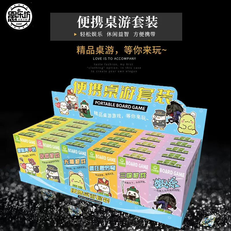 桌游卡牌便携套装游戏团建扑克游戏三国天黑请闭眼急转弯游戏牌