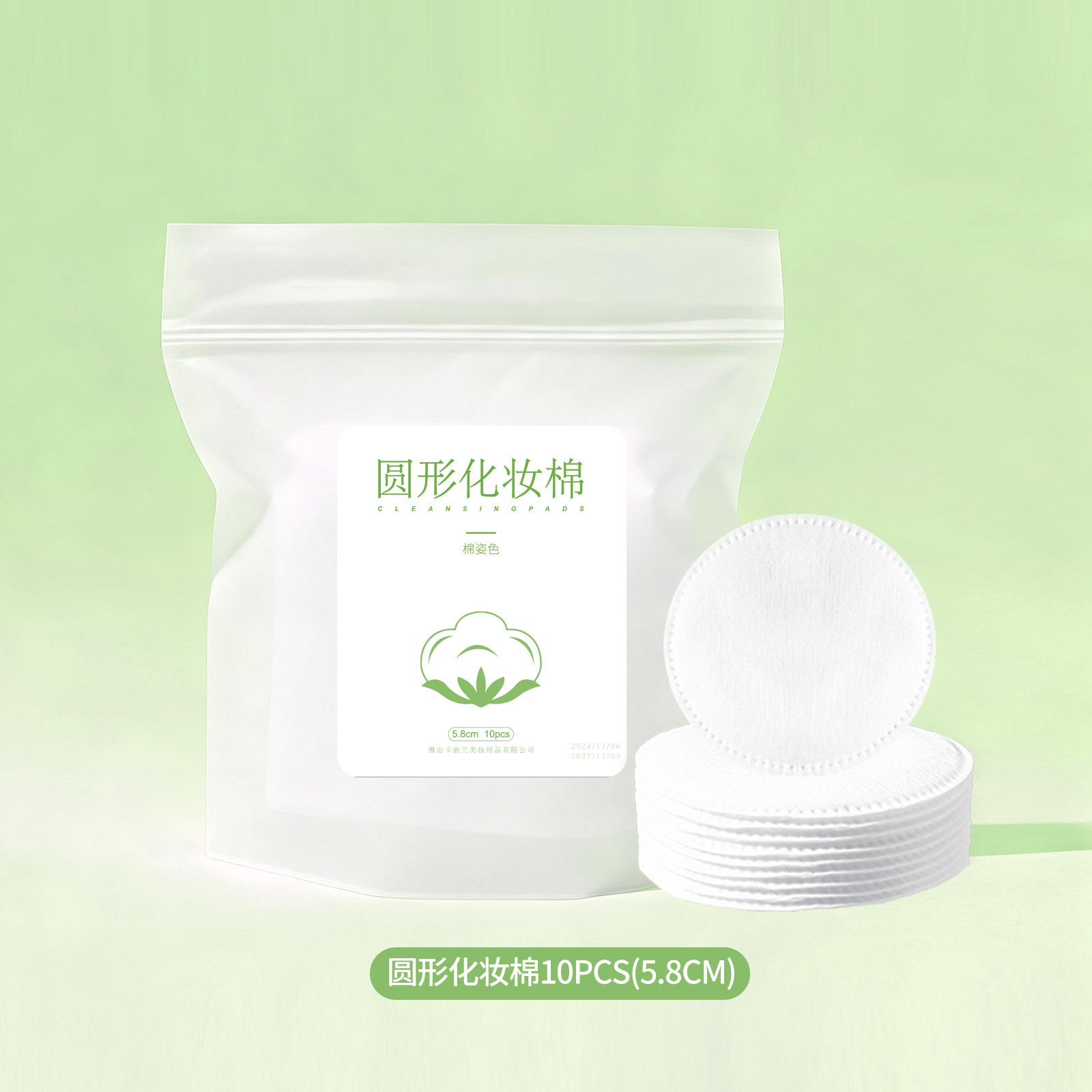 Almohadilla de algodón, compresa húmeda, almohadilla de algodón, algodón desmaquillante redondo estirable 1-3 pequeños regalos, productos de bienestar, experiencia Douyin, distribución