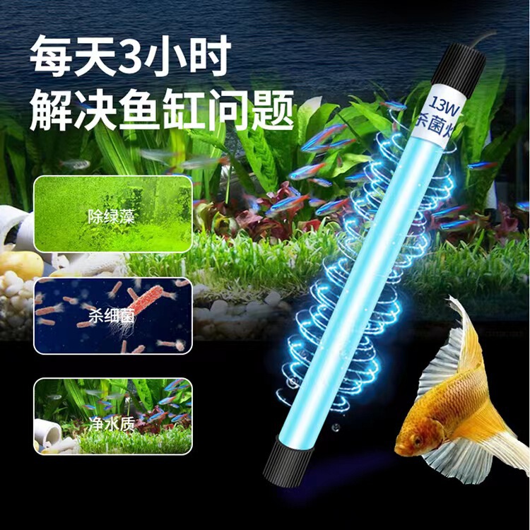 Aquarium uv diving sterilization Aquarium ultraviolet algae removal disinfection lamp Home amphibious dual-purpose timing germicidal lamp Aquarium uv diving sterilization Aquarium ultraviolet algae removal disinfection lamp Home amphibious dual-purpose timing germicidal lamp