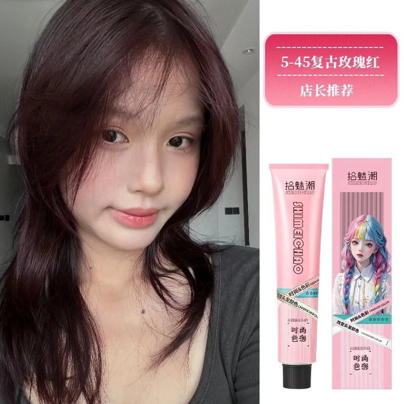 拾魅潮染发剂遮白发黑色老年人染发膏免漂自然黑不伤发理发店用|undefined