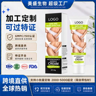 定制跨境修护霜紧致按摩霜源头工厂批发身体霜护肤品化妆品身体乳