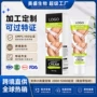 定制跨境源头紧致身体乳