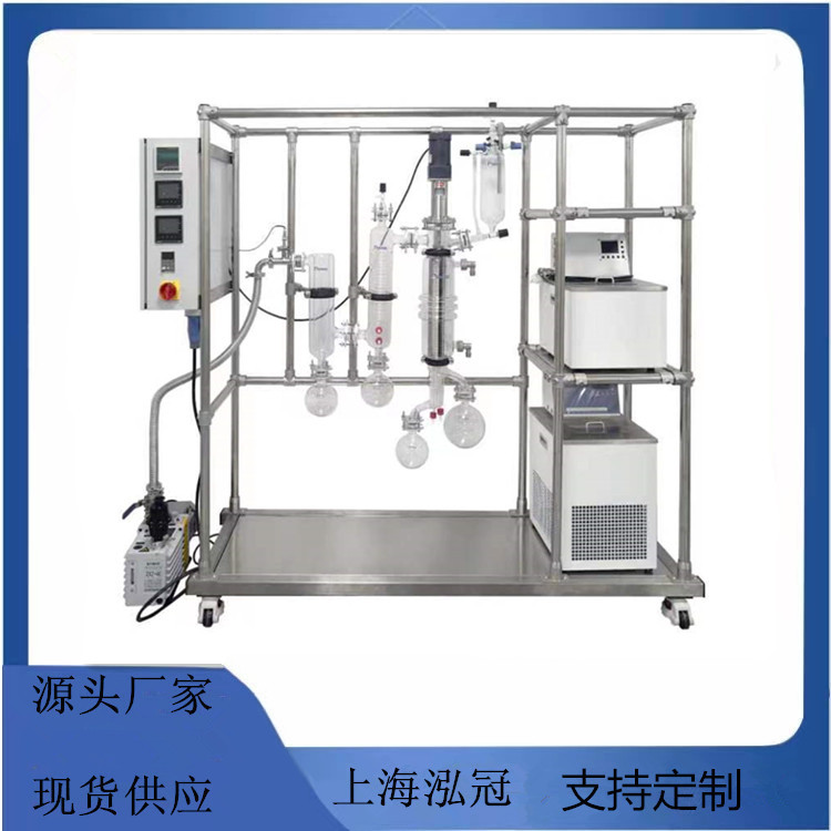 短程分子蒸馏 分子蒸馏仪 分子蒸馏设备 分子蒸馏