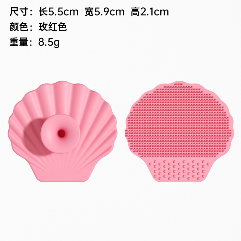 硅胶洗脸刷手动洁面刷贝壳形吸盘婴童洗头梳头皮清洁按摩刷硅胶刷|undefined