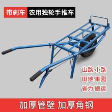 农用单轮小推车田园手推车平板搬运车果园拉货建筑独轮鸡公车山路