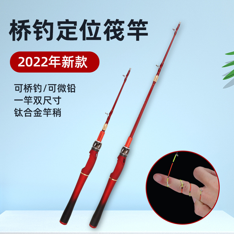 钛合金桥筏竿钛尾桥筏杆桥筏竿稍软尾微铅筏竿伸缩定位桥钓竿跨境