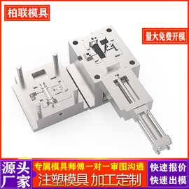 注塑模具加工开模塑胶模具注塑加工精密塑料制品磨具定制来图打样