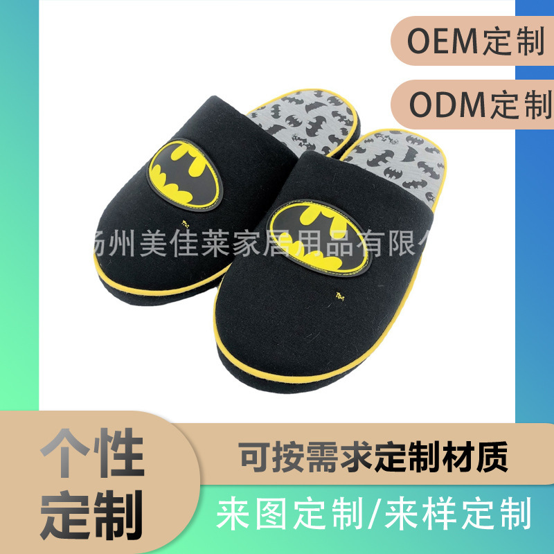 Cross-Border Soft-Soled Cotton Slippers Batman Cotton Slippers Memory Foam Jersey Printed Men's Four-Season Cotton Slippers Home Slippers