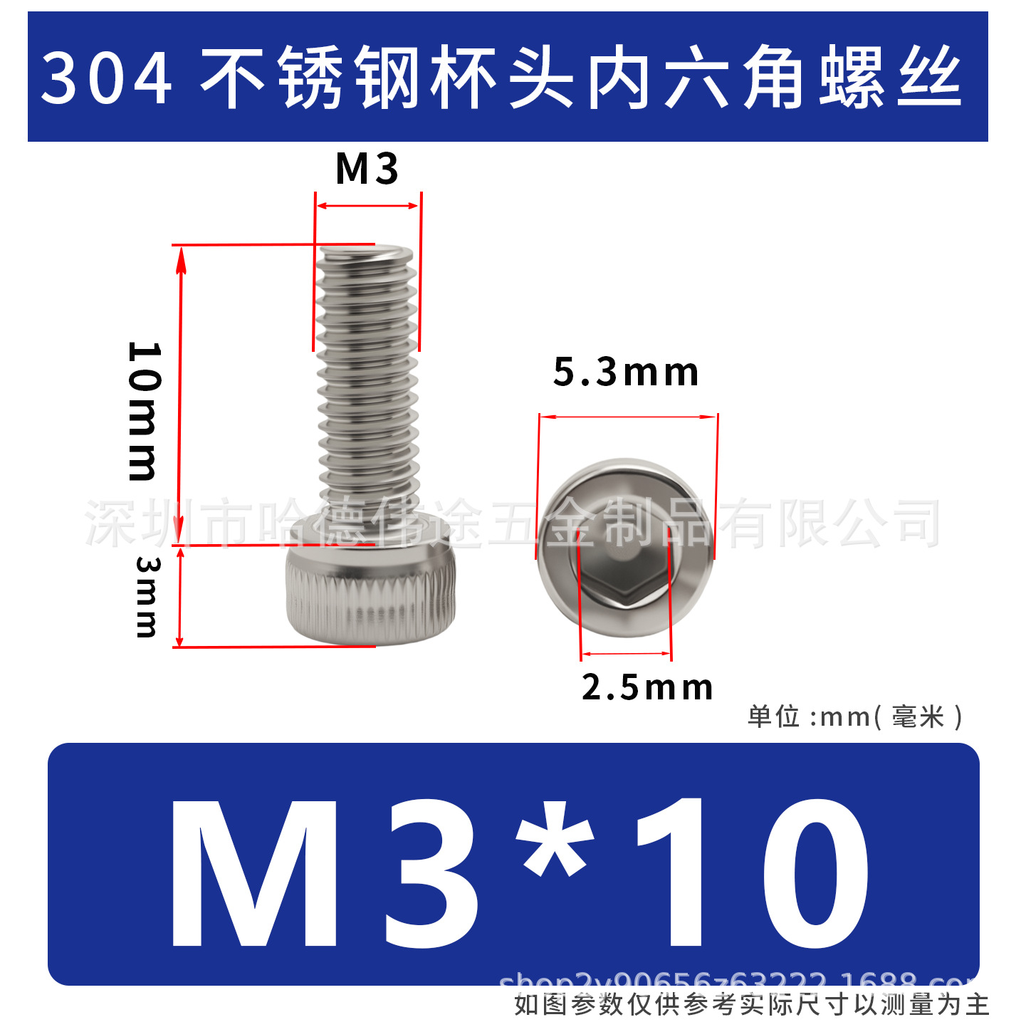 304 acero inoxidable cabeza cilíndrica hexagonal socket taza hexagonal perno de tornillo alargado M2 / M3 / M4 / M5