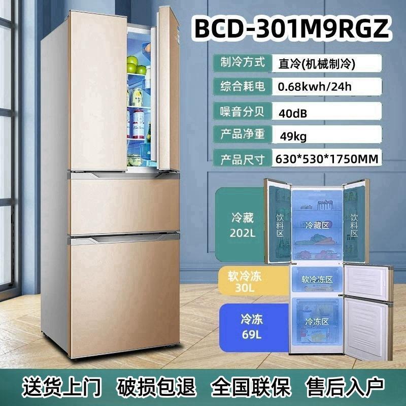 골드 301L 다이렉트 콜드 [프렌치]