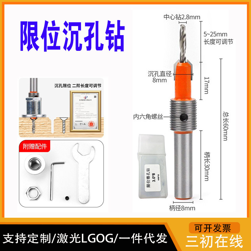 Countersunk drill bit stopper screw countersunk head hole forming woodworking hole opener twist tool complete taper hole deep hole lead hole